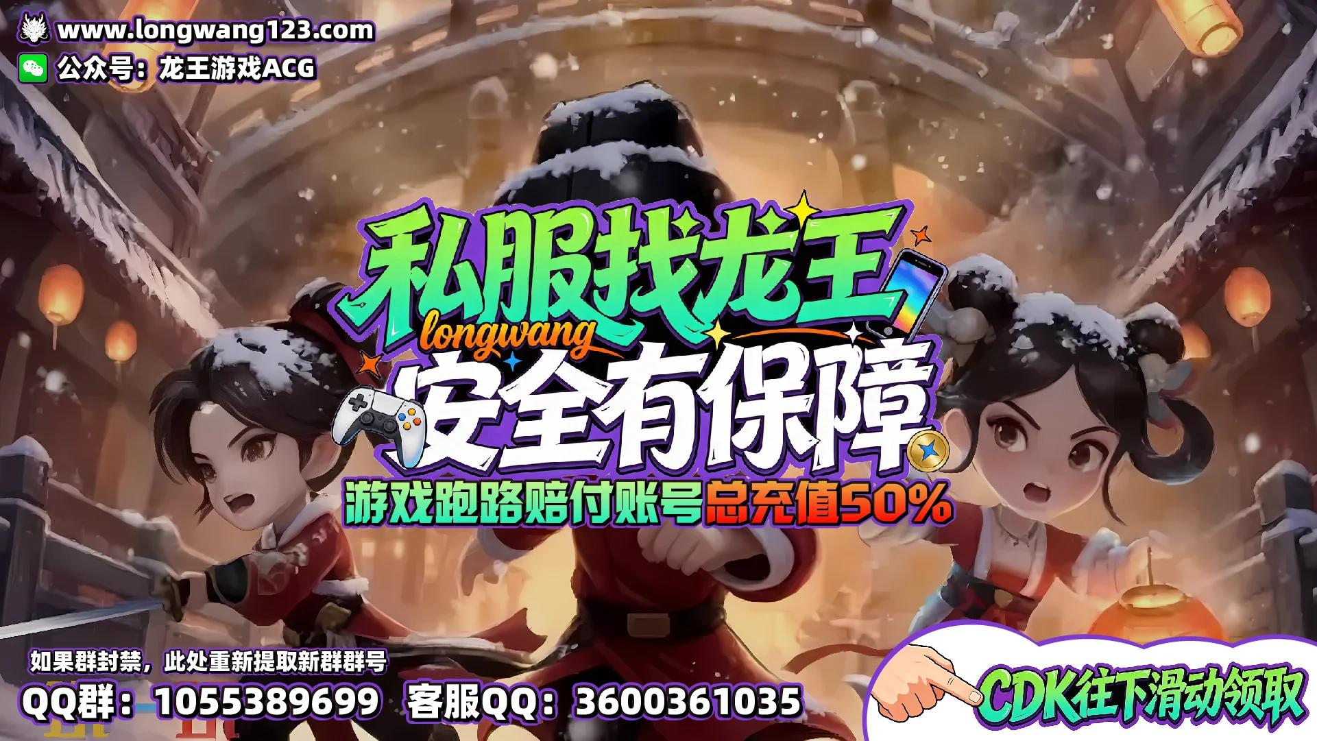 城主别慌张 截图