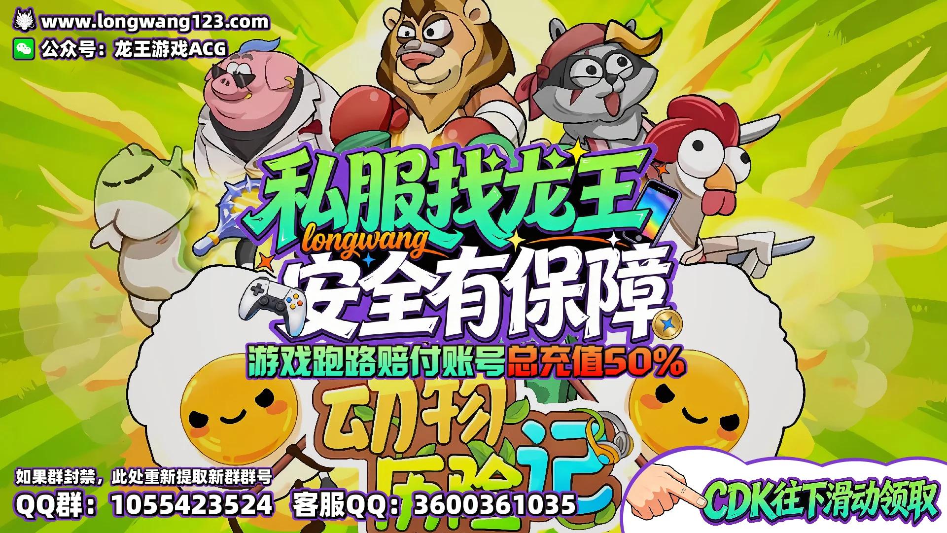 动物历险记(网页版) 截图