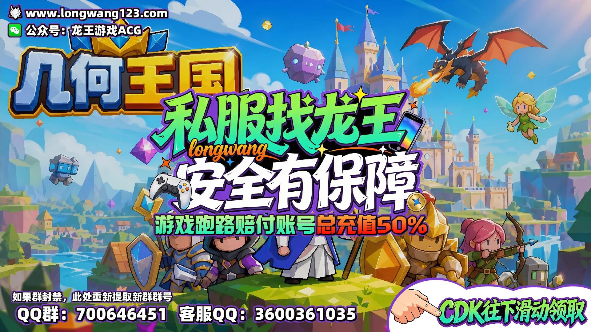 几何王国（网页版） 截图