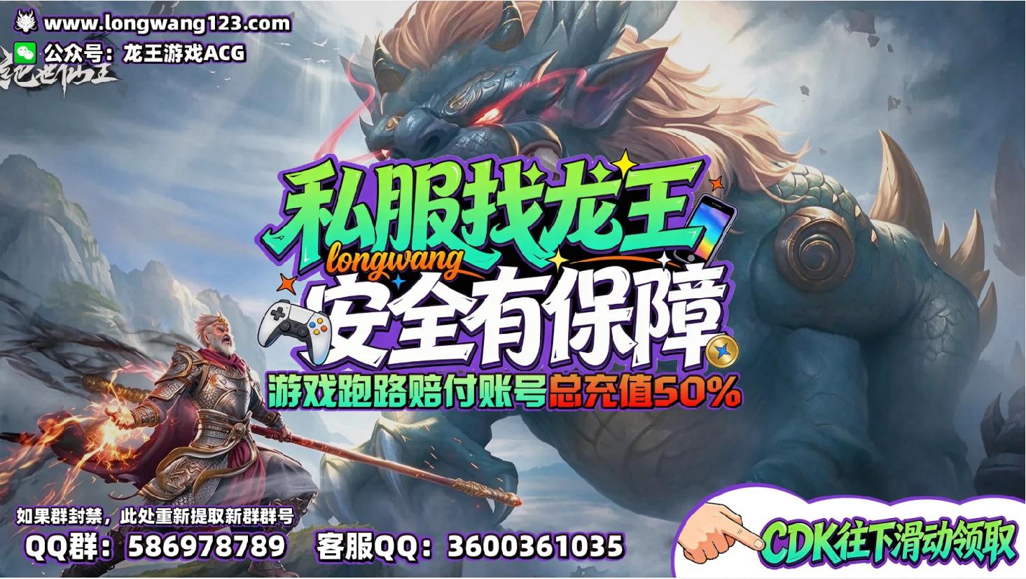 绝世仙王 截图
