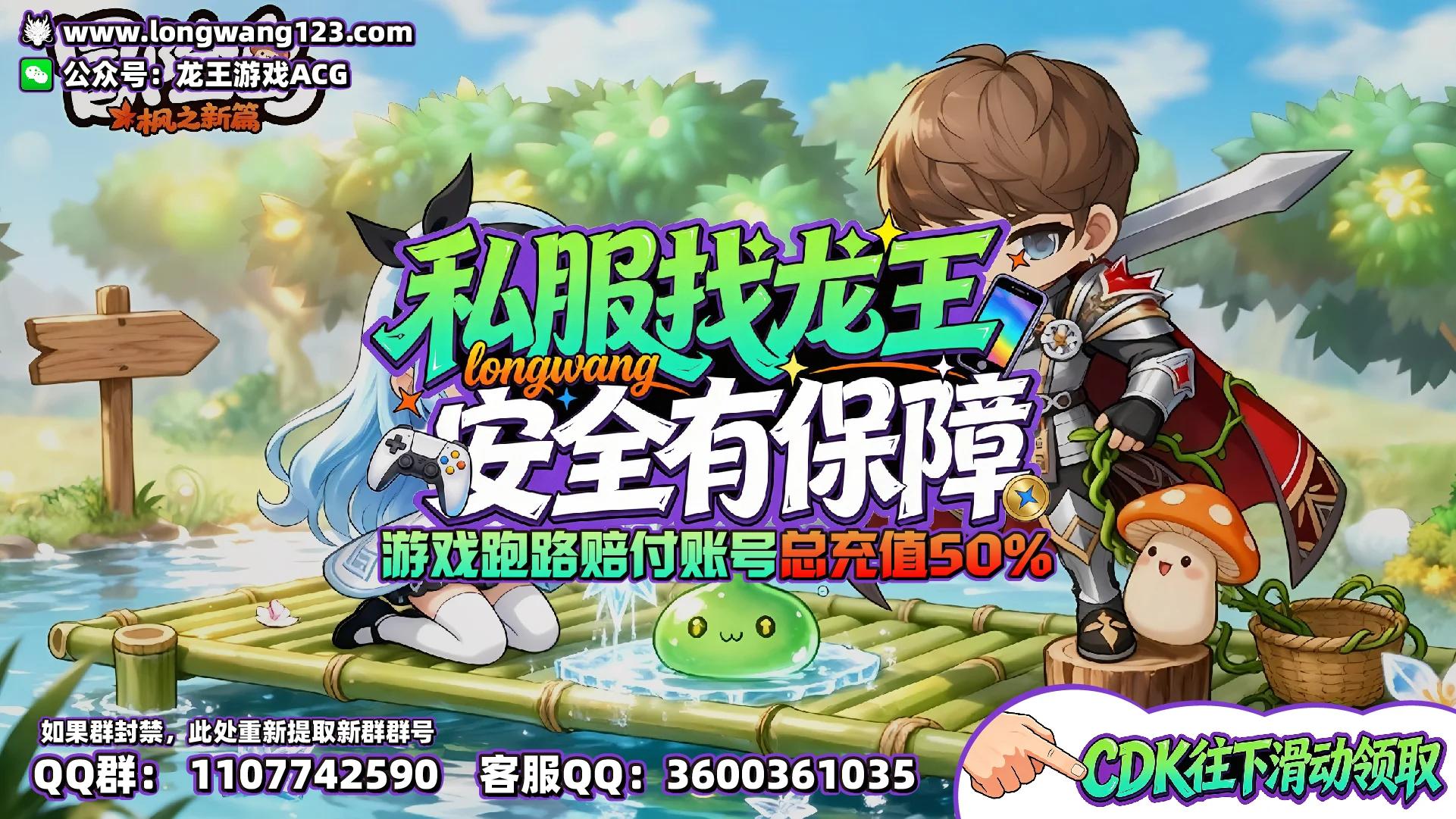 冒险岛：枫之新篇 截图