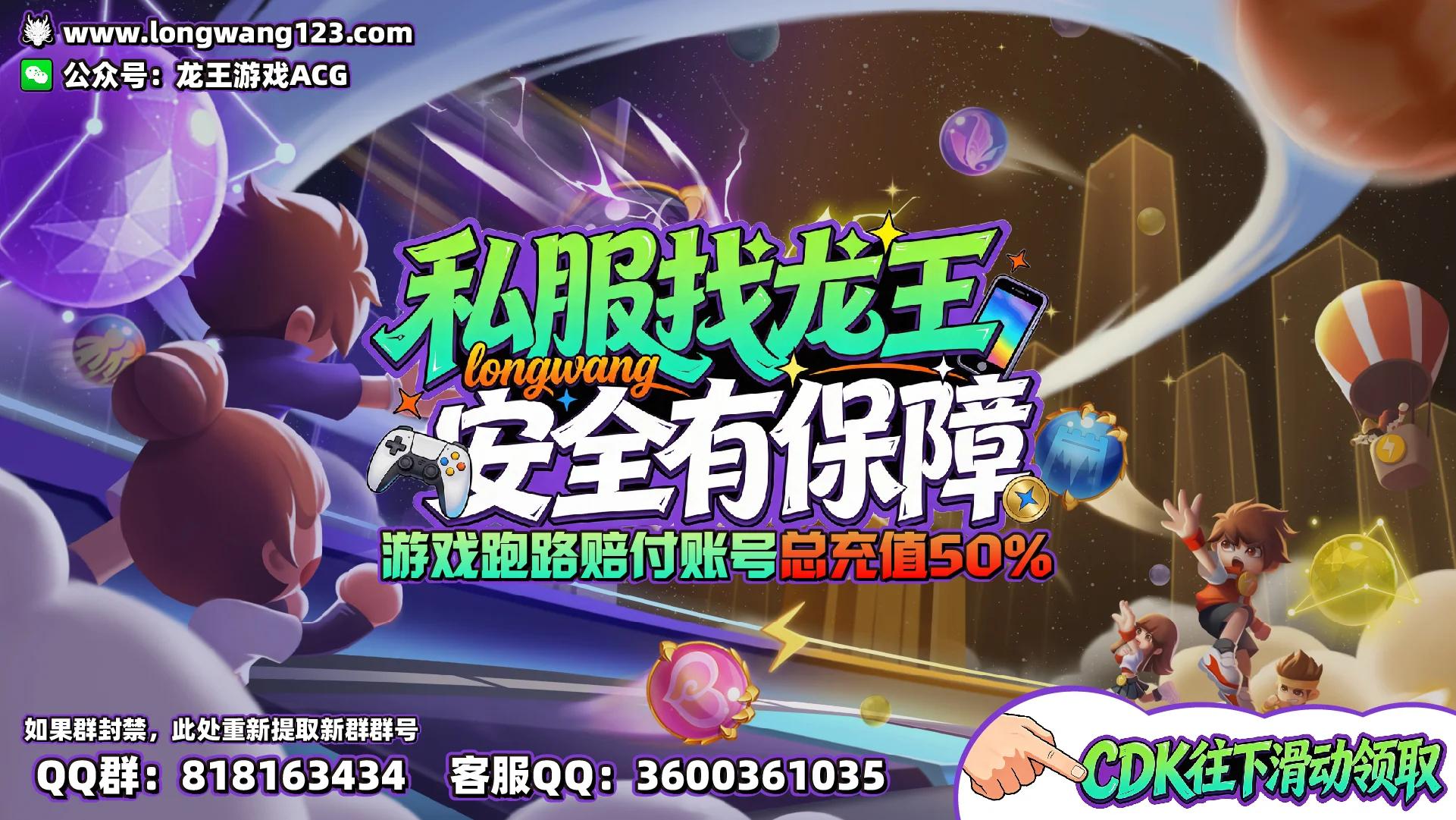 球球英雄 截图