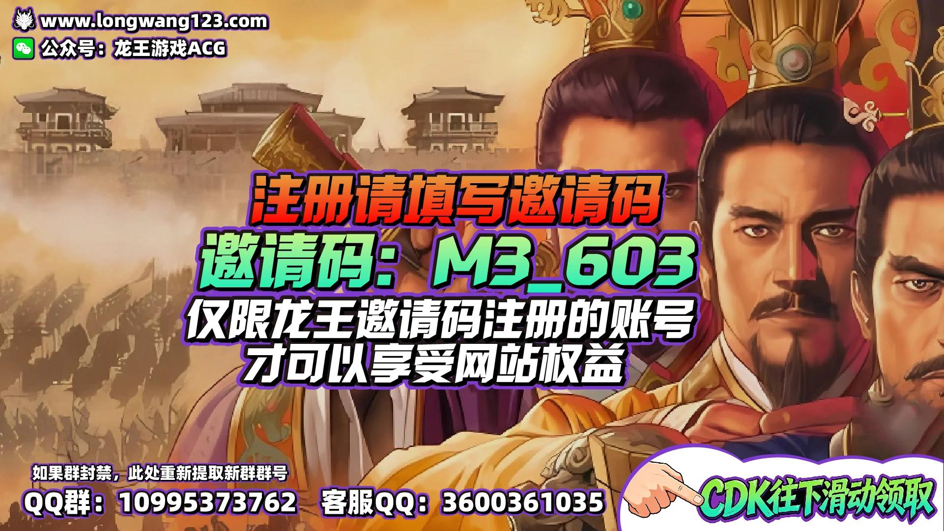 三国杀名将传 截图