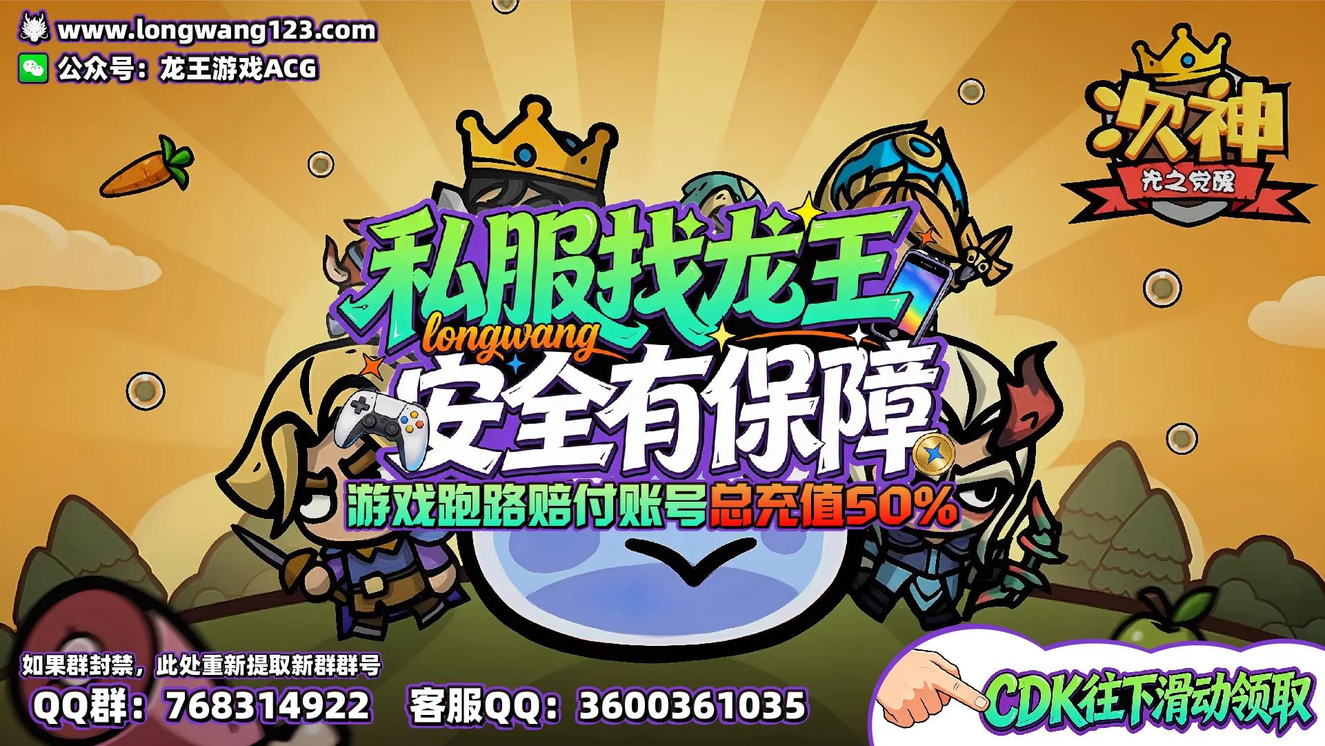 次神·光之觉醒 截图