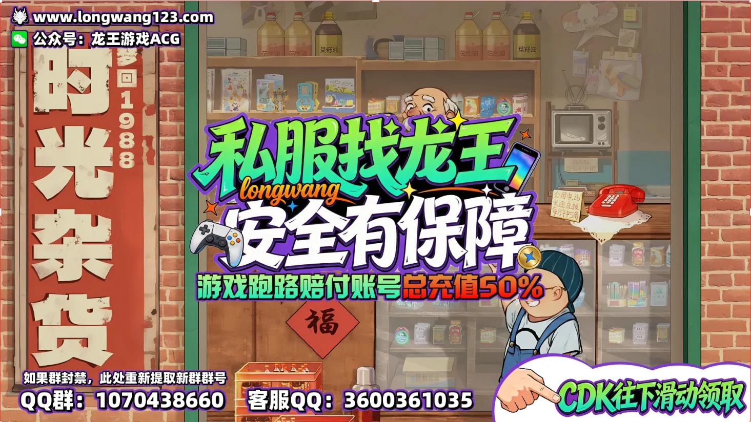 时光杂货店2周年版 截图