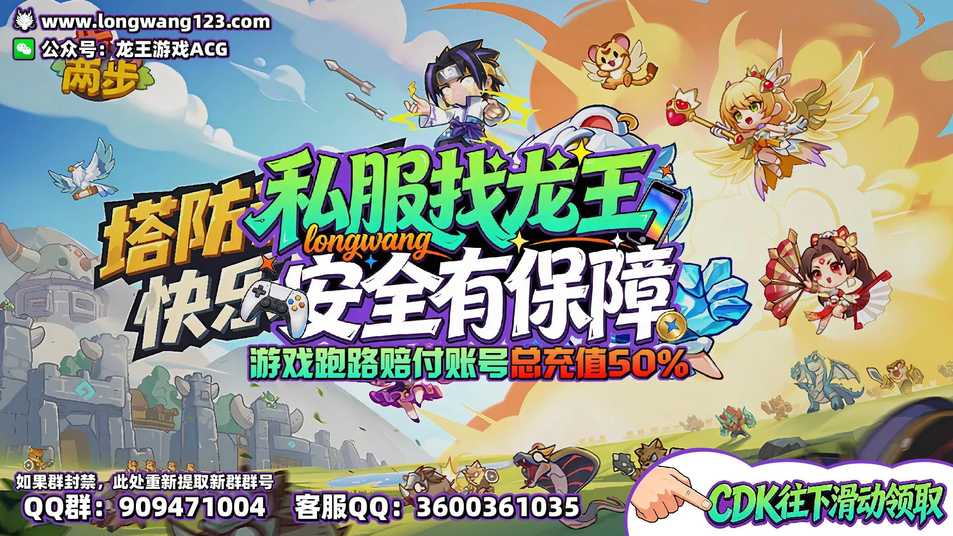 一步两步 截图