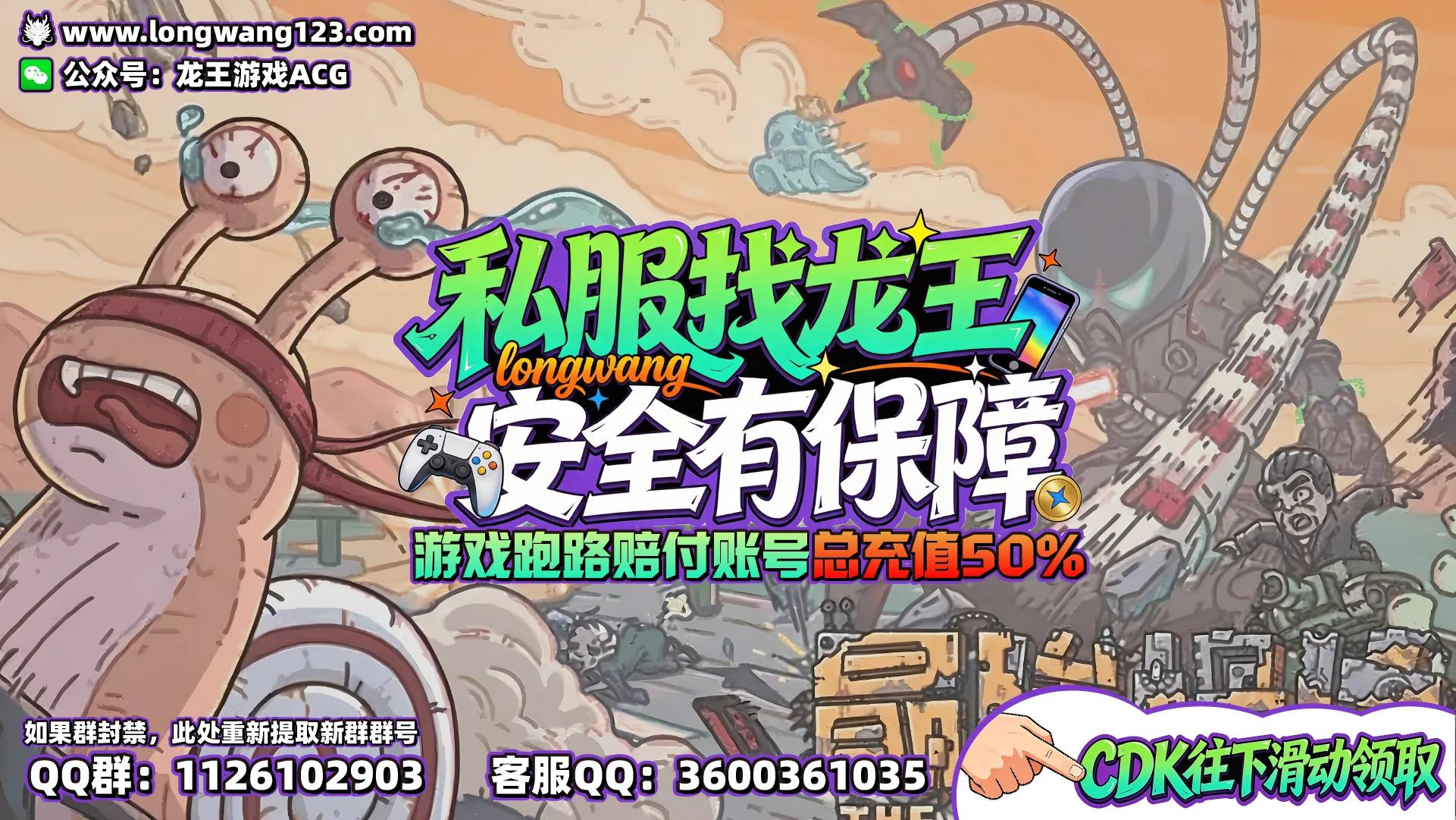 最强蜗牛 截图