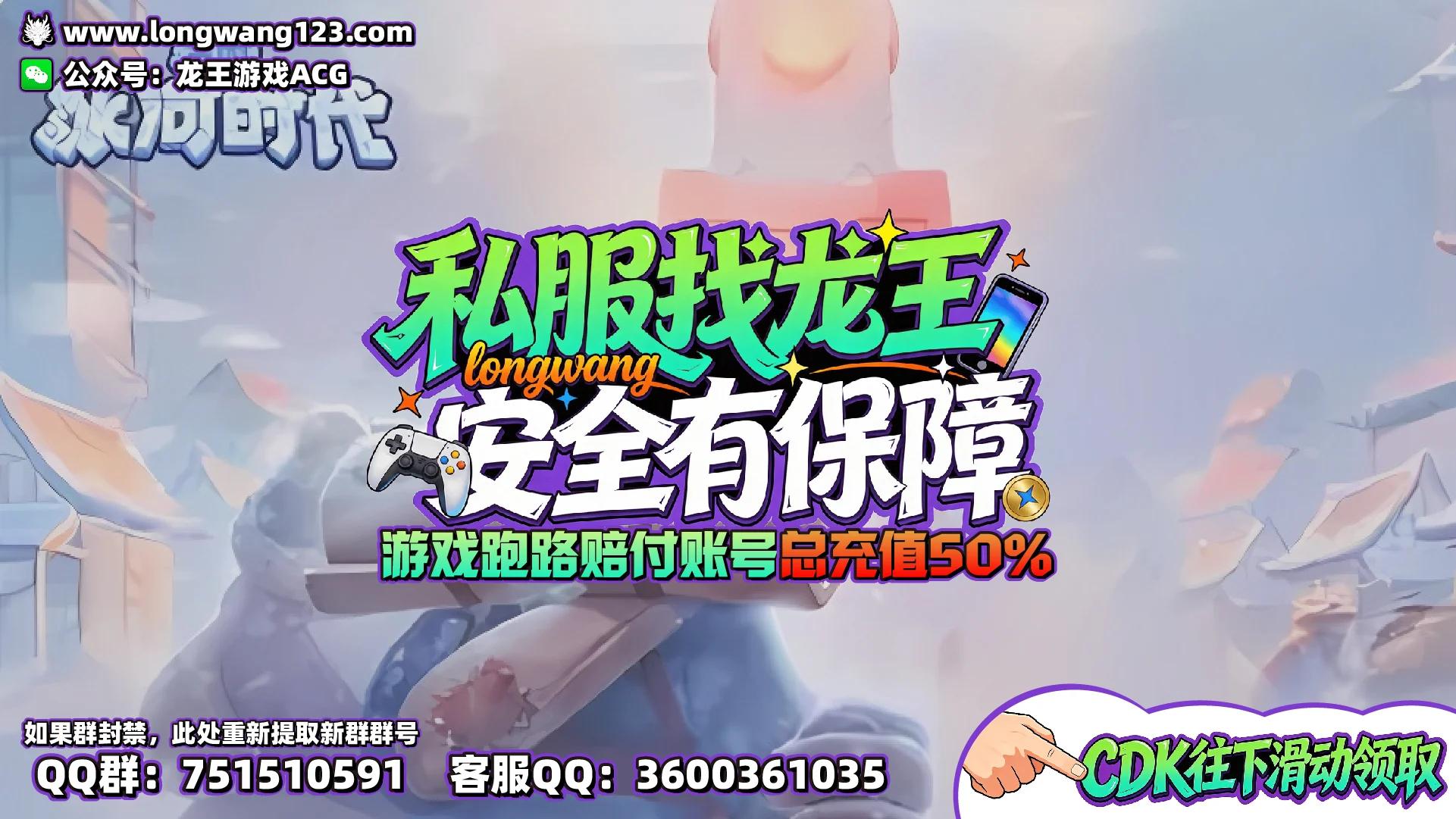 三国冰河时代 截图