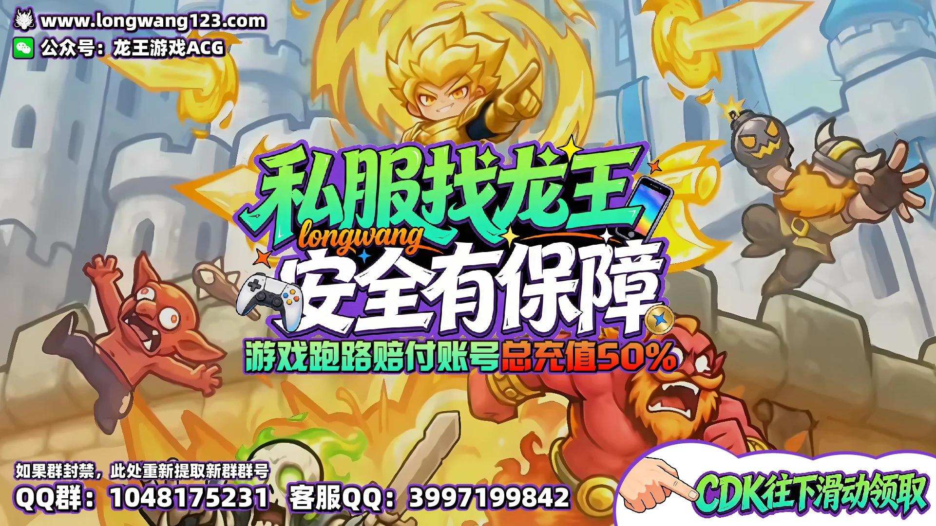 王国大作战 截图