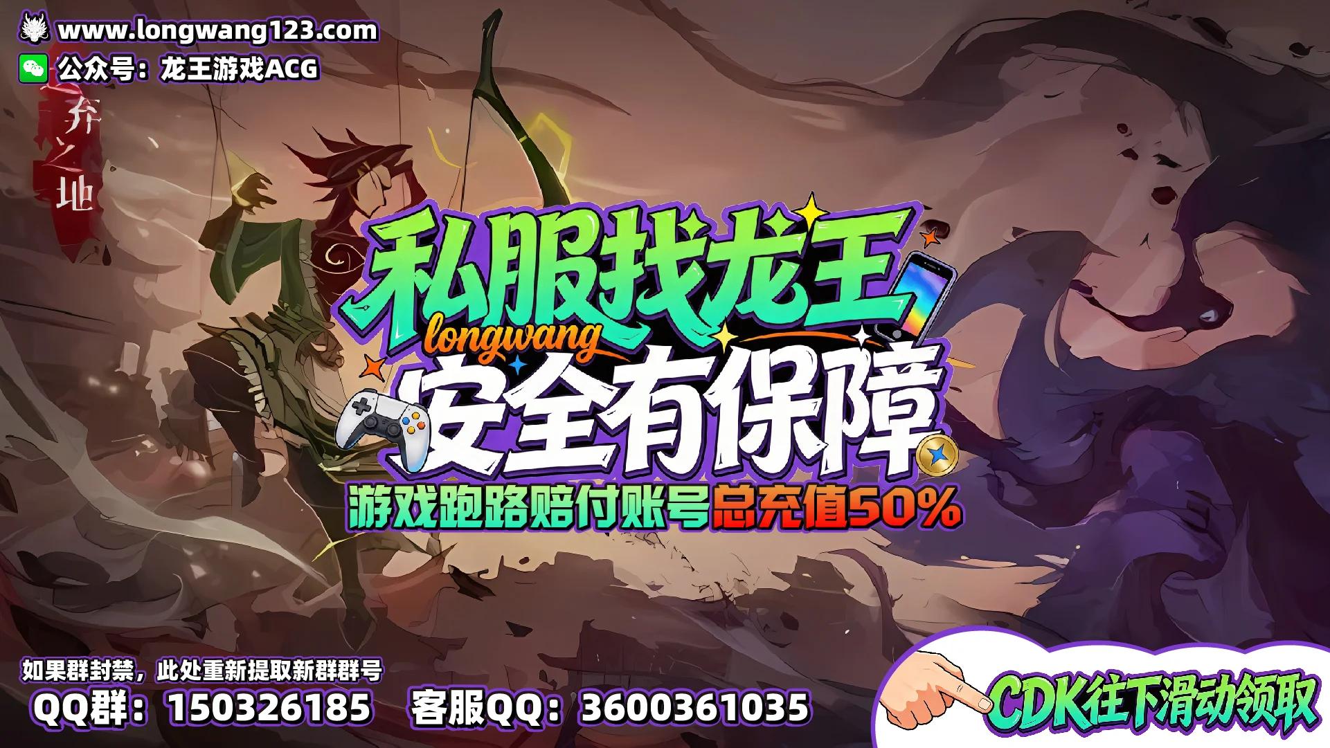 遗弃之地（内测期间充值，公测返还150%） 截图