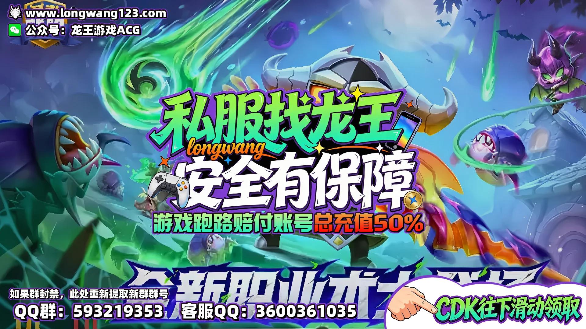 勇者联盟（即将上线） 截图