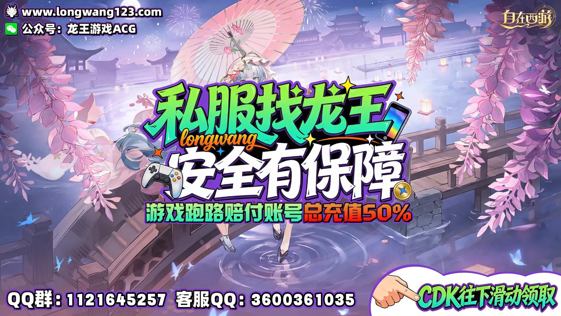 自在西游 截图