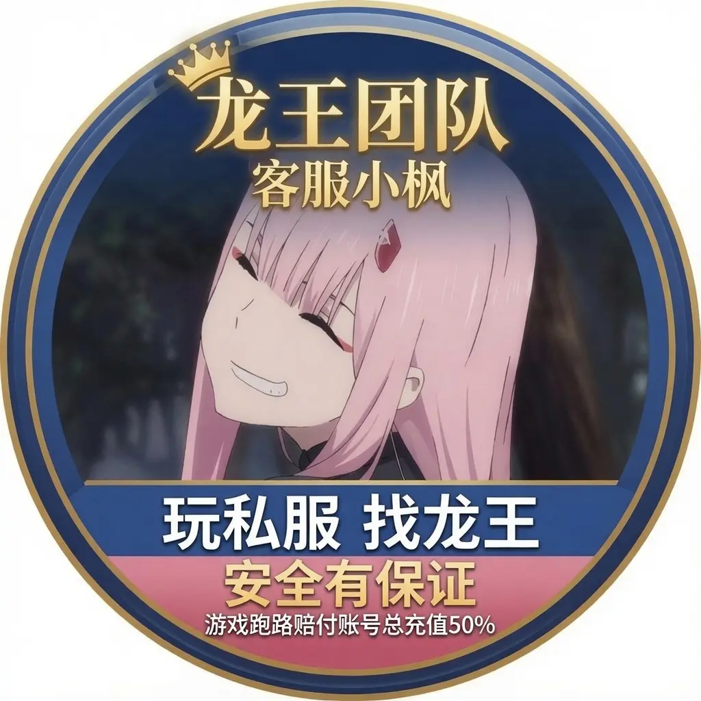龙王游戏ACG-主播小枫